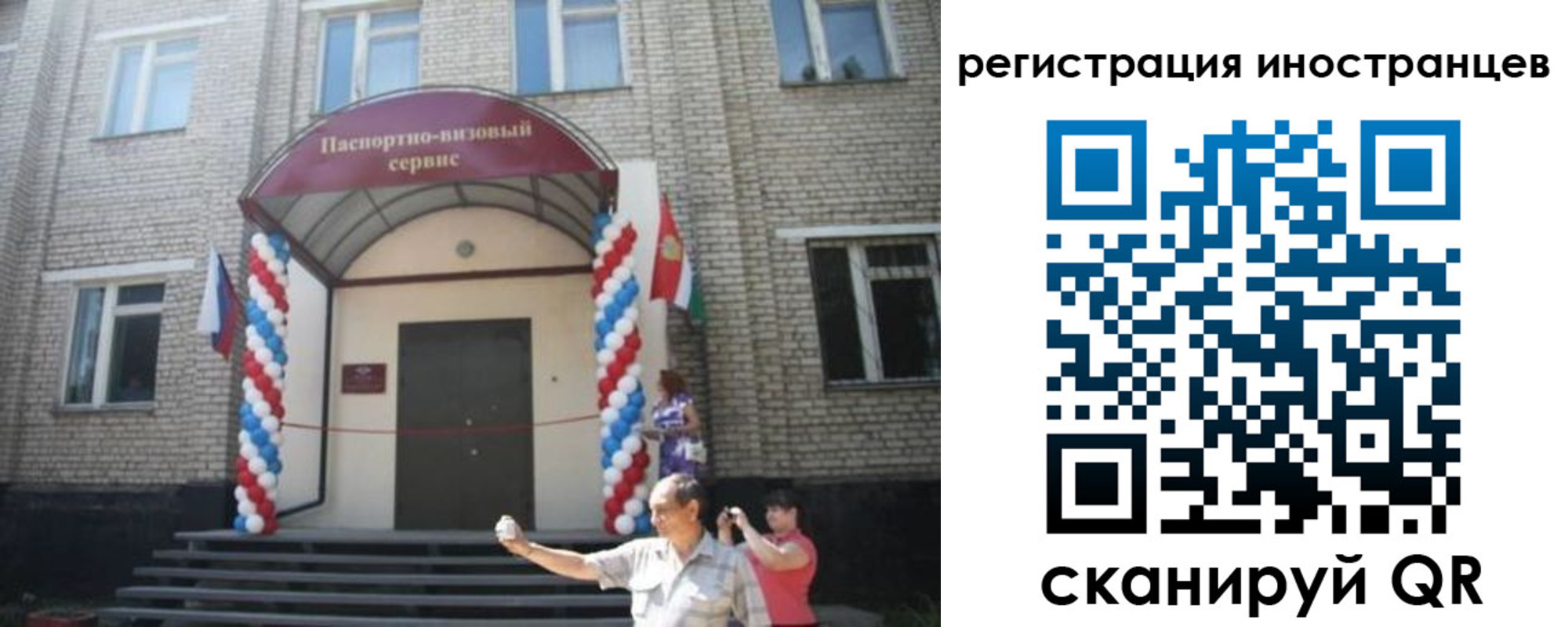 временная регистрация в квартире в Томской области
